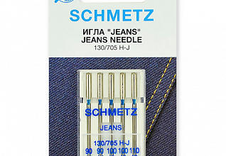 Иглы для джинсы SCHMETZ 130/705H-J №90(2),100(2),110, 5шт