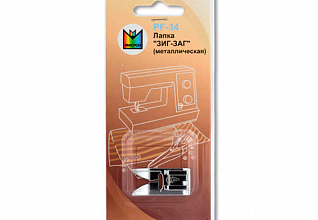 Лапка для зигзага