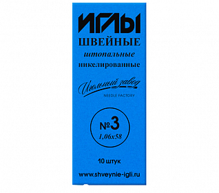 Иглы швейные ручные штопальные №3 никелированные