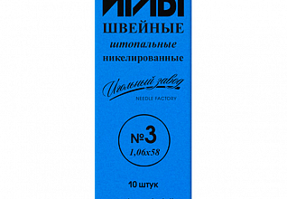 Иглы швейные ручные штопальные №3 никелированные